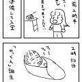 出産する日のパパ側からの記録3
