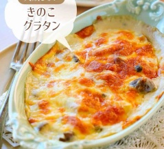 ♡失敗しない！超簡単きのこグラタン♡【#簡単レシピ #時短 #節約 #牛乳レシピ #粉入り牛乳 】