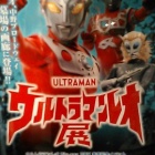 ウルトラセブン 悪魔の住む花 合気道月光流道場長 チョコ助と伊東健治の公式ブログ 骸 むくろ をつけていま一戦 ひといくさ せん