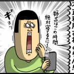 深夜、姉吉のカードで謎の購入履歴