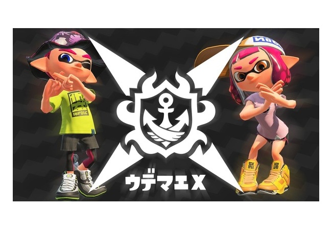 スプラトゥーン2のウデマエXの情報が公開！ 	