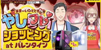 【にじさんじ】椎名さん「今度こそやししぃショッピングだ～」「ん？やしフレ...？…やし…フレ……？」【本日2/14(土)21:00】