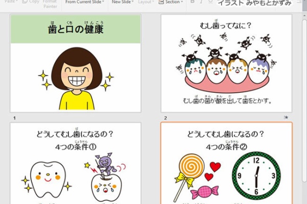 イラストレーターみやもとかずみのイラスト素材 ๑ ๑