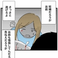 無敵の人【15】