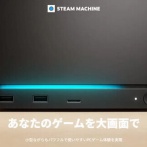 新型コンソール『Steam Machine』最低動作基準は1080p/30fps！性能はSteam Deckの6倍