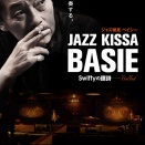 何故観に行かなかったのか？映画「JAZZ KISSA BASIE Swiftyの譚詩」