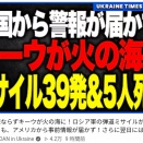 犯罪大国ロシアの味方するトランプ大統領。