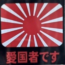 愛国者、「世界大戦上等だ」のプラカードに拉致被害者・横田めぐみさんの写真を使用してキメ顔