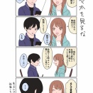 スマホを見るな