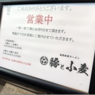 濃厚豚骨ラーメン 豚と小麦＠神田・新日本橋