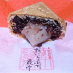 東村山銘菓 【和菓子処 餅萬】