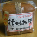 創業、1534（天文4）年。