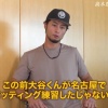 ダルビッシュ「村上は皆に『お前は大谷には勝てない』って言われても、負けたくないって怒ってた」