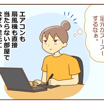 足元に感じた霊気の正体