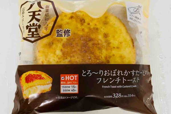 フレンチトースト研究会 コンビニ