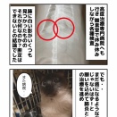 釣り針被害猫 肺の影は‥