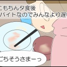 こもたろのサプライズ