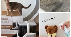 【PR】ペット周りをキレイに♪ クリーナーと消臭スプレー