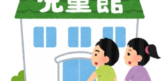 【ママ友】児童館の空気が苦手…みんな友達だったりグループが 出来上がってて、居場所探すのがつらい
