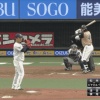 【練習試合vs西武】日ハムビヤヌエバ、逆転3ランホームラン！！！！！