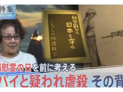 【悲報】TBS報道特集「日本は沖縄人をスパイとみなしている」 【悲報】TBS報道特集「日本は沖縄人をスパイとみなしている」