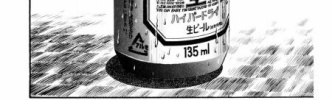 カイジ　ここの差し入れ135mlでマジでチンケなんだな