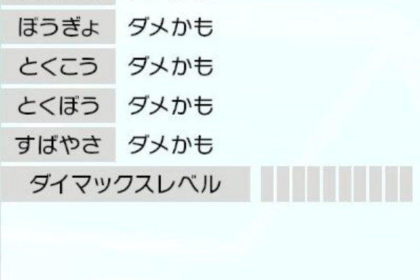 ぼくとホシガリス ポケモン剣盾 3