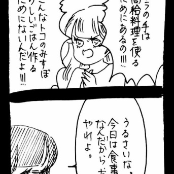 ぜーんぶララのいうとーり452