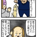 すってんころりん④