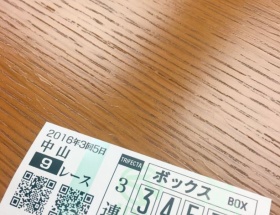 【快挙】小嶋陽菜が「さしこ泣く」でまたしても万馬券ゲット