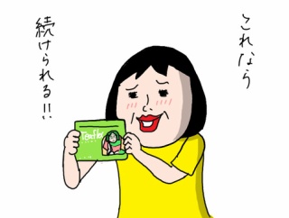 Teaflex始めてみた！【PR】