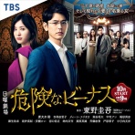 吉田食堂、ドラマ好きですがなにか