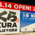 アフター万博28*…マレーシア🇲🇾のラピート‼️