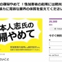 松本人志さんの復帰反対署名に賛同者4万人！レギュラー番組の"復帰匂わせ演出"で炎上中