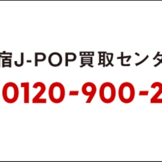 ディスクユニオン平成J-POPストア