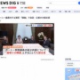 自民と立民、ガーシー議員への懲罰は「陳謝」で一致！謝れば許してもらえる模様