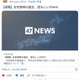 女性総理、86％が歓迎　14％側の発狂や性差別が目立ち過ぎてるんだな