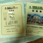 あんどりゅーがランニングした足跡