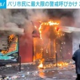 パリの店舗、バリケードを木製から鉄製に強化