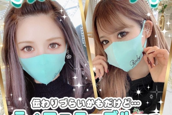 Rady速報 ノベルティ セール情報 Rady ノベルティ情報