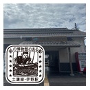 JR伊野駅　エキタグスタンプ
