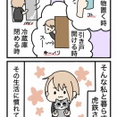 我が家の相関図