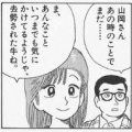 【美味しんぼ】栗田ゆう子アンチスレッド★26