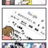 一人だけ汗だくになるの何故なぁぜ？