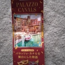 PALAZZO CANALS
