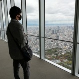 『あべのハルカス』の画像