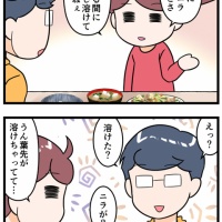 野菜室に入れていたニラが溶けたことを夫に話したら