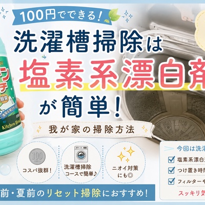 バーミキュラのヒートキーパーが凄かった話と収納場所作成】 : まめ's