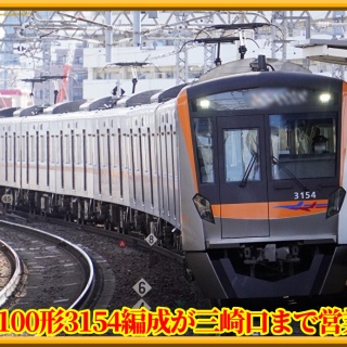 湘南色の部屋（Shonan-color train）