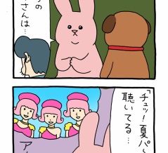 スキウサギ「聴きながら」